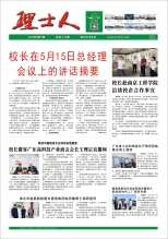 第5期《yabo.com人》