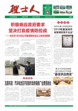 第1期《yabo.com人》