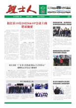 第11期《yabo.com人》