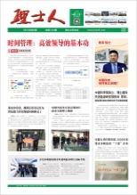 第2期《yabo.com人》