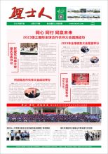 第7期《yabo.com人》