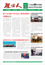 第6期《yabo.com人》