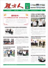 第9期《yabo.com人》