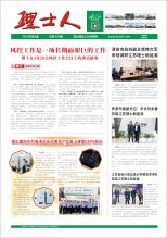 第5期《yabo.com人》