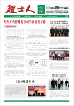 第3期《yabo.com人》