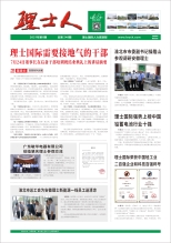 第8期《yabo.com人》