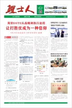 第5期《yabo.com人》