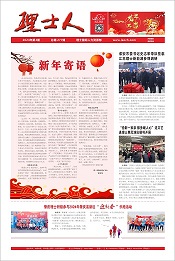 第2期《yabo.com人》