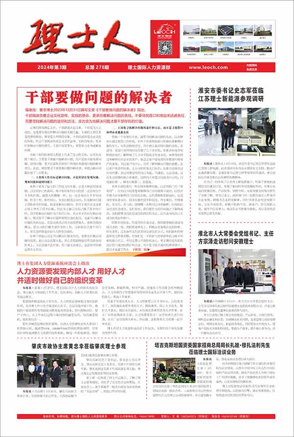 第3期《yabo.com人》