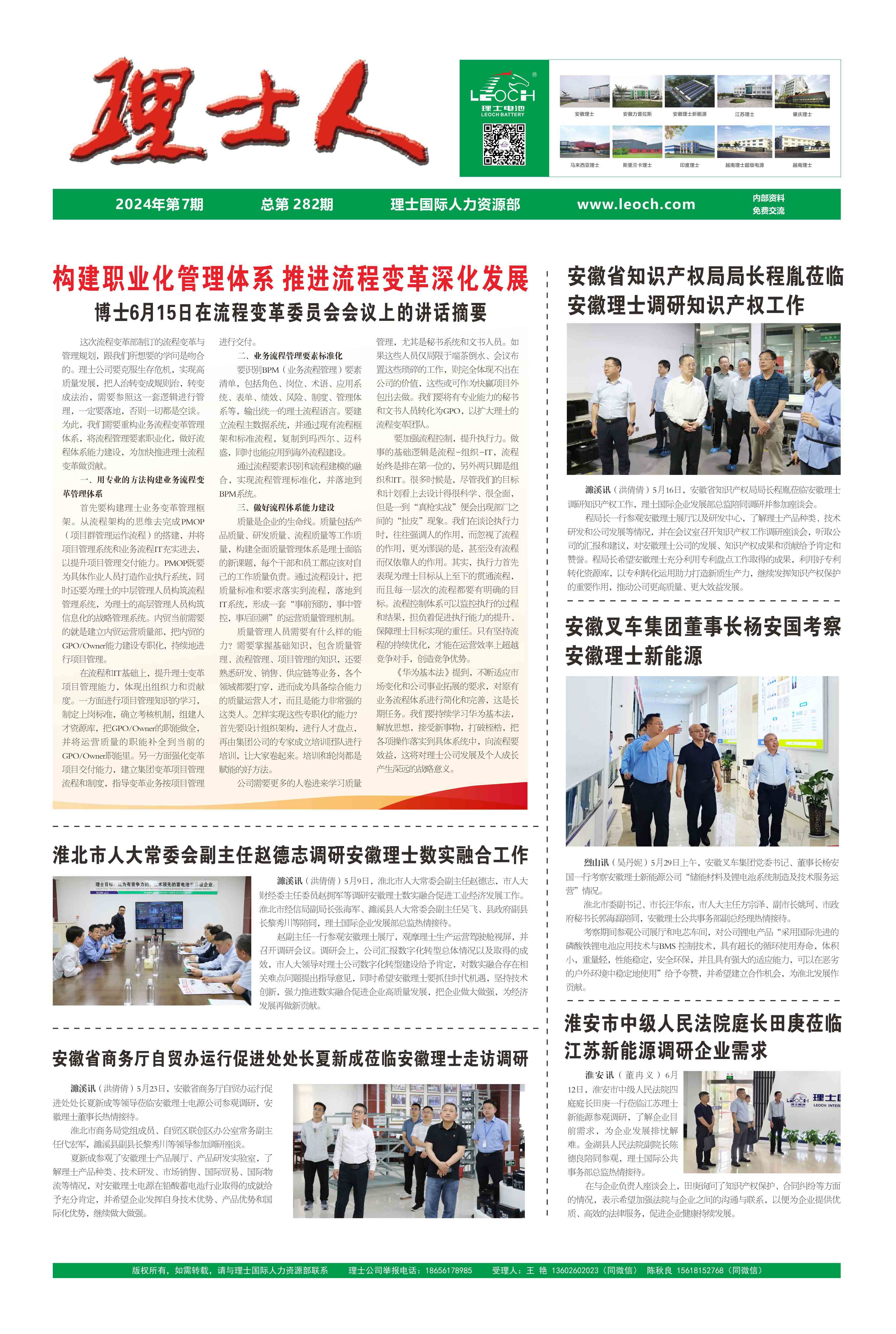 第7期《yabo.com人》