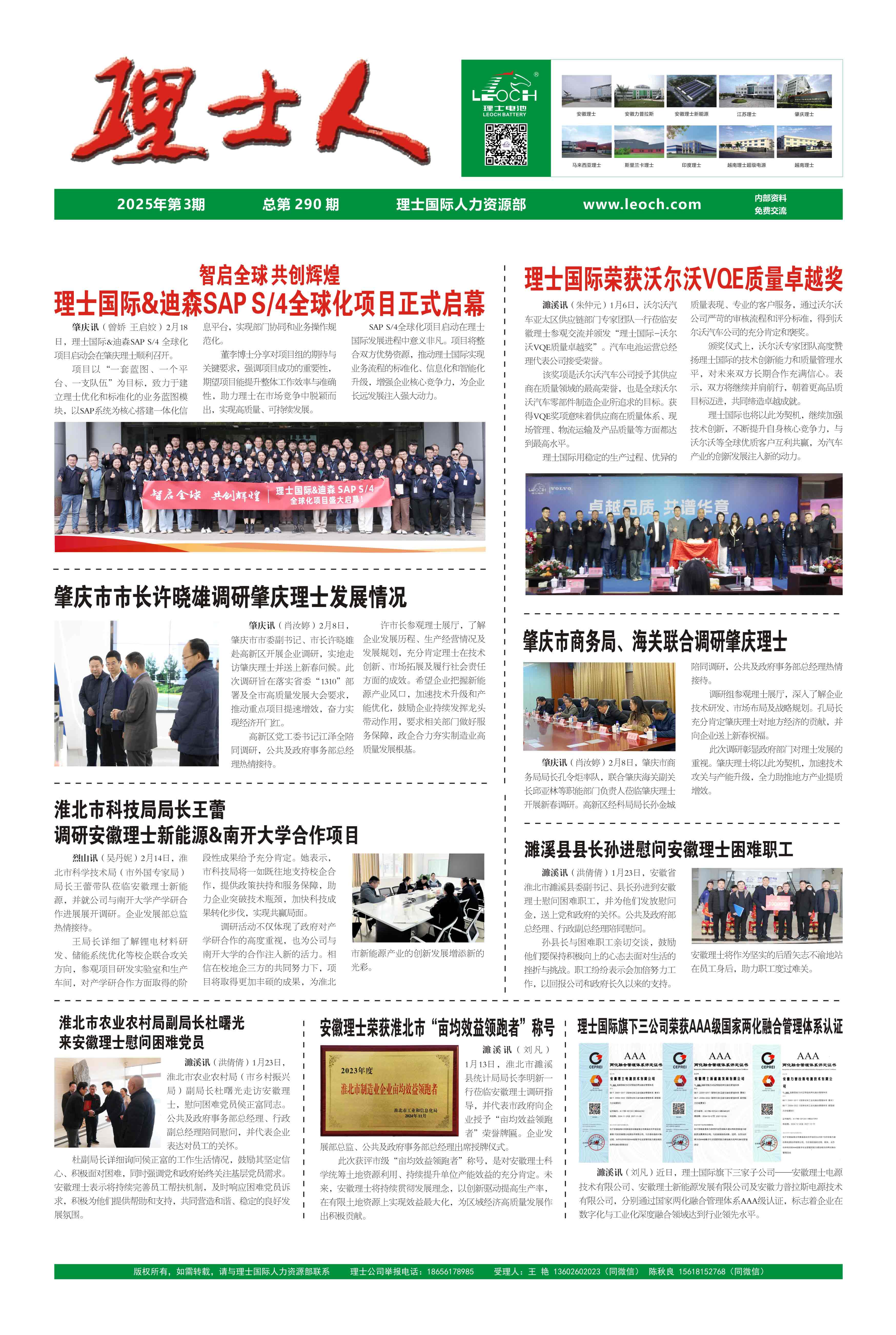 第3期《yabo.com人》